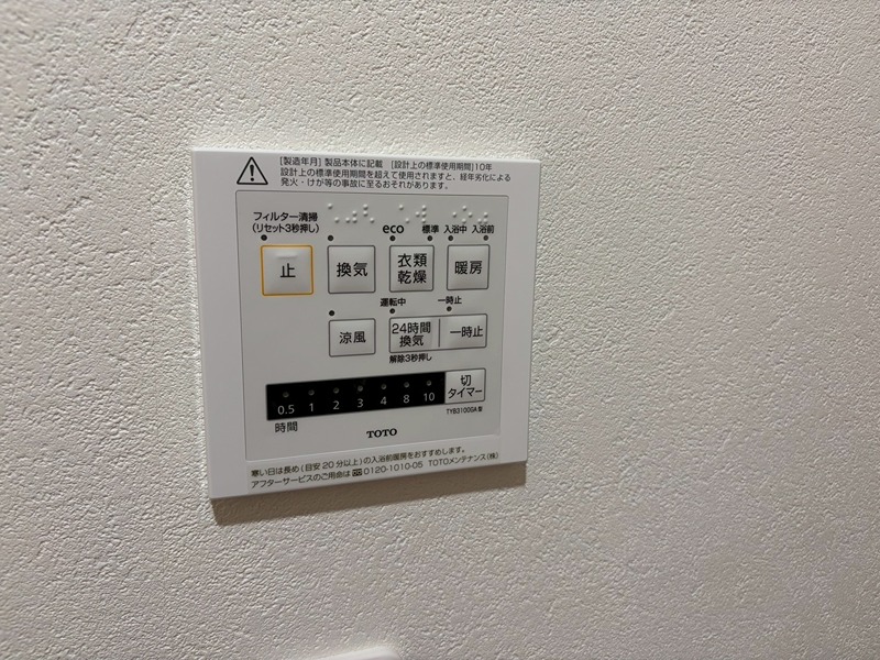 メゾン・エメ その他12