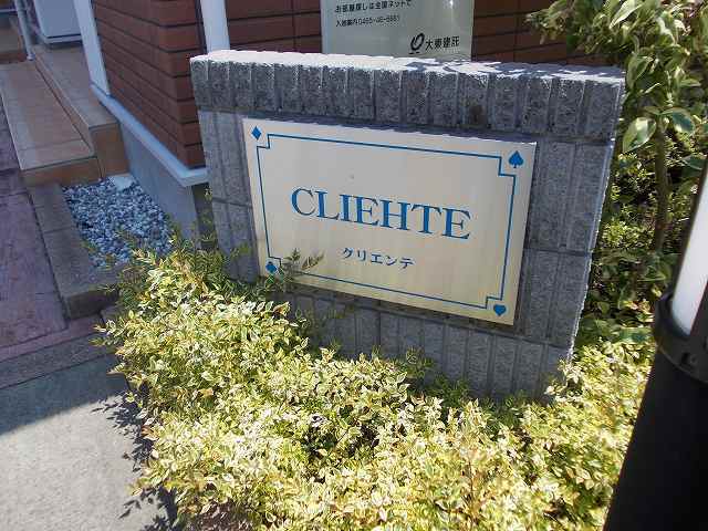 クリエンテ その他1