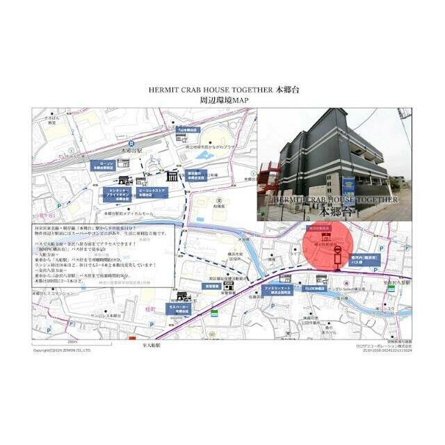 ハーミットクラブハウストゥギャザー本郷台 その他8