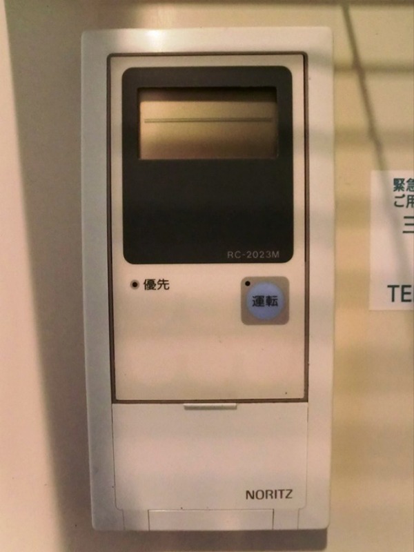 秋本ビル その他設備