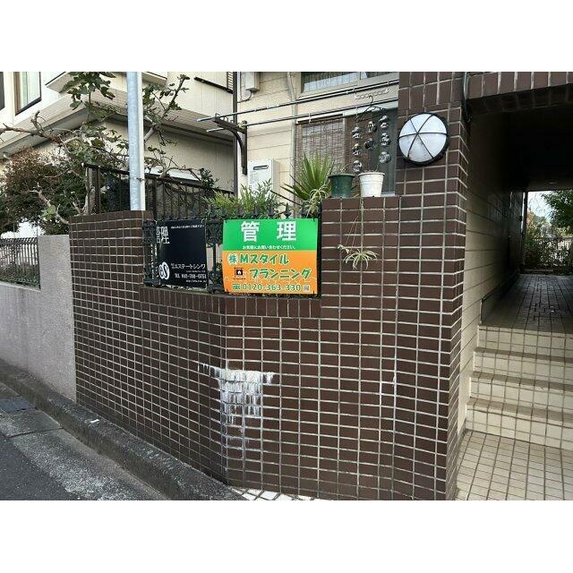 ニュー秦野第一 その他外観1