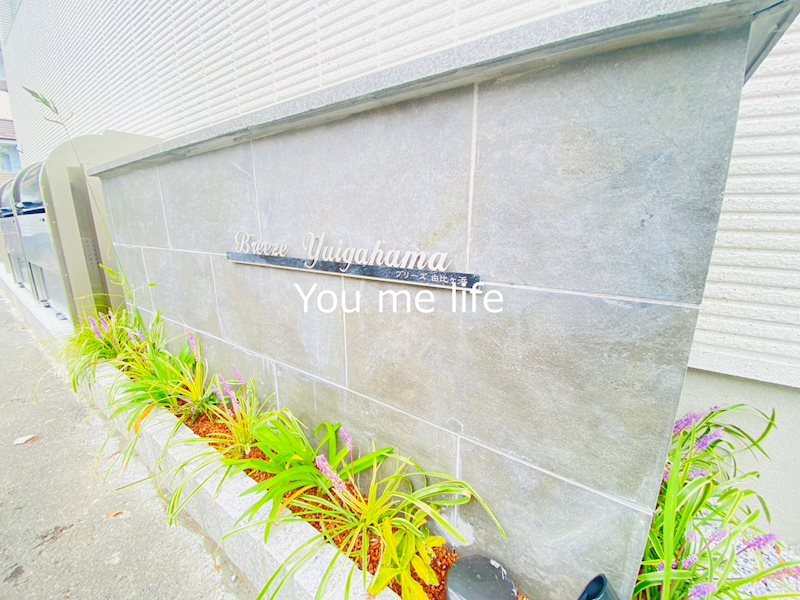 Breeze　Yuigahama その他2