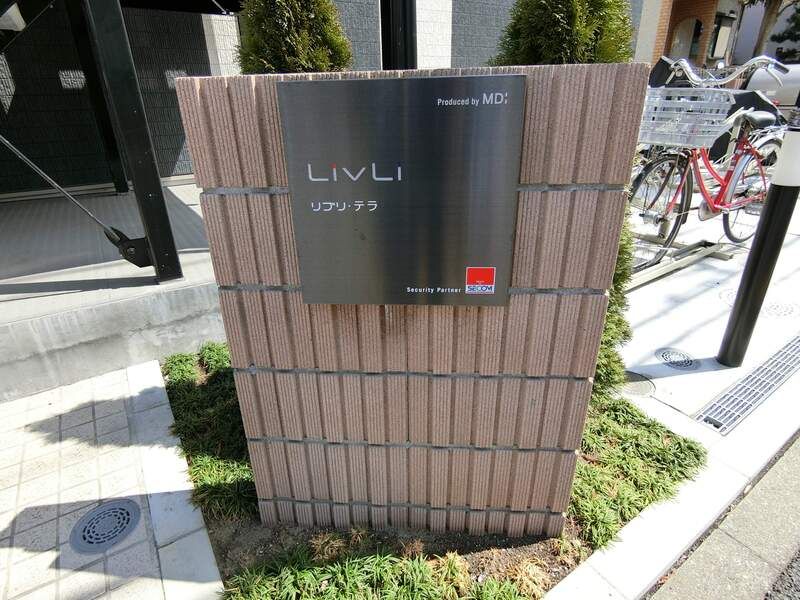 リブリ・テラ その他外観5