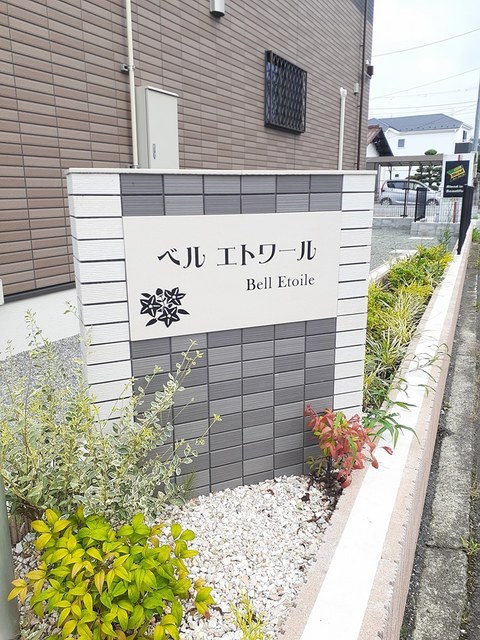 ベルエトワール その他1