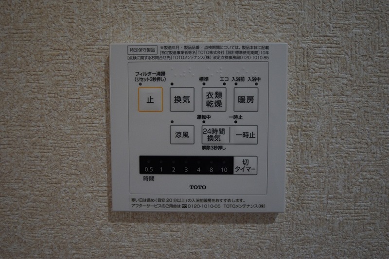 クレイドルガーデン松田町松田惣領第１５３号棟 その他15