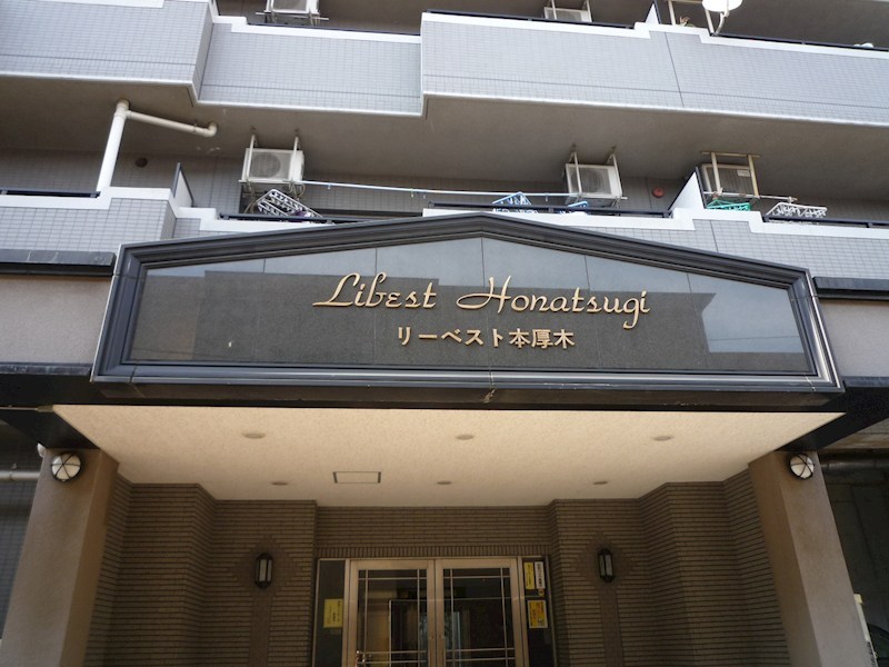 リーベスト本厚木 その他外観1