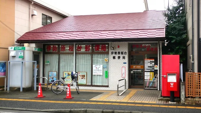 小田急伊勢原駅前マンション 周辺画像6