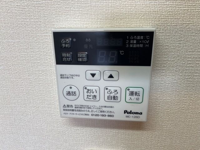 エクセレントヒルズ その他9