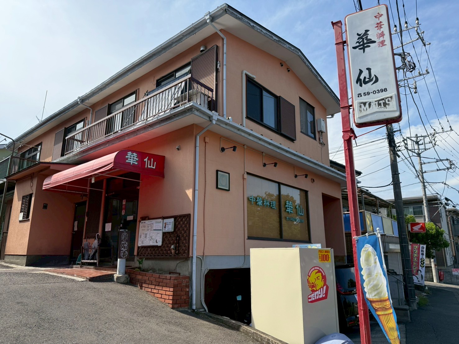 メゾンわかくさ 周辺画像1