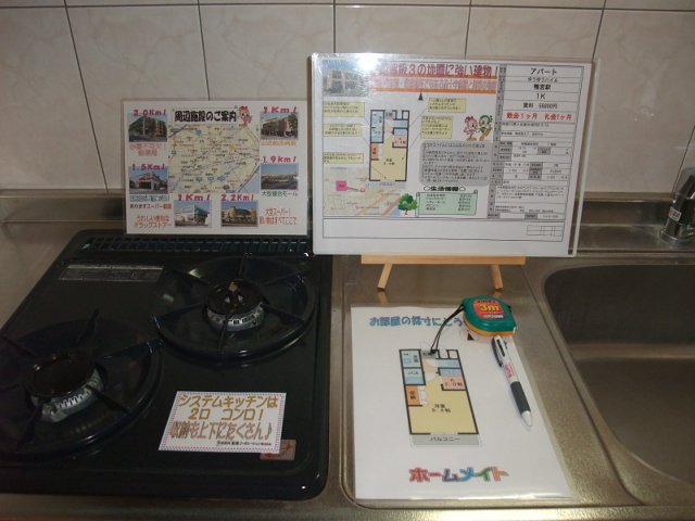 ゆうゆうハイム キッチン