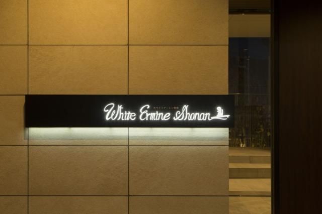 ホワイトアーミン湘南 その他7