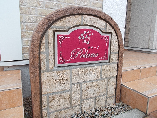 ポラーノ その他3