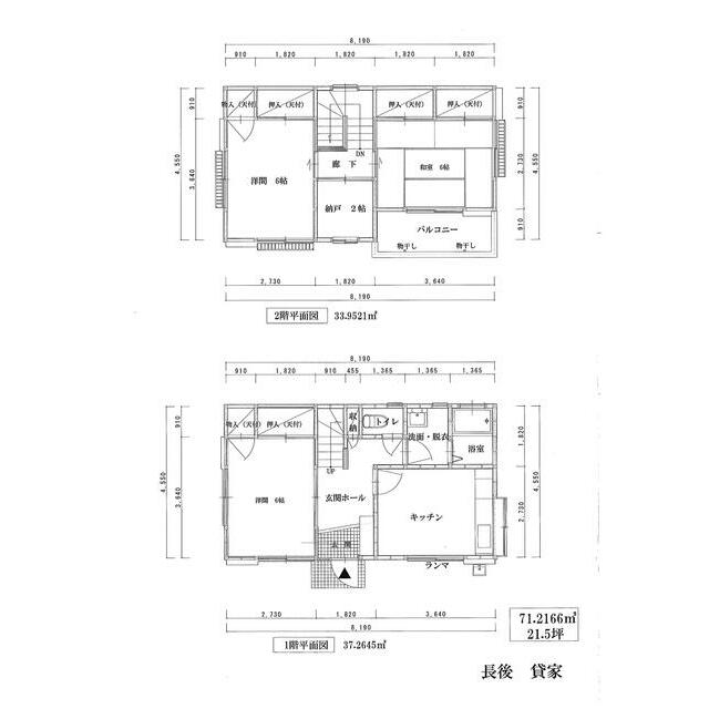 長後戸建貸家 間取り