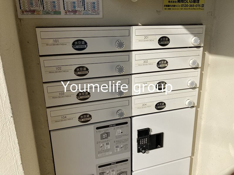 プリマ伊勢原弐番館 その他外観4