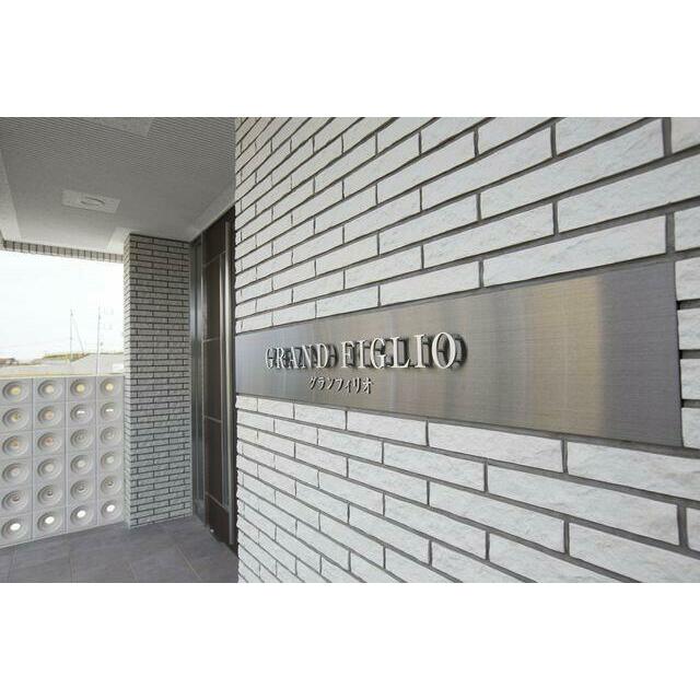 グランフィリオ その他外観4