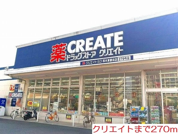 アスタルテ　本厚木 その他外観2