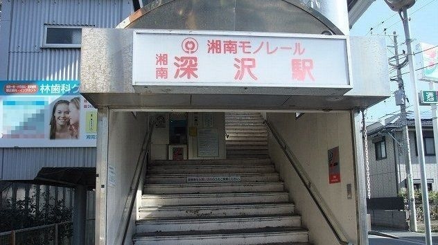 レジデンス　湘南 その他外観5