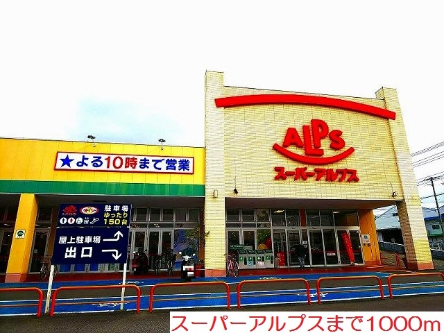 メゾン・グラース その他外観1