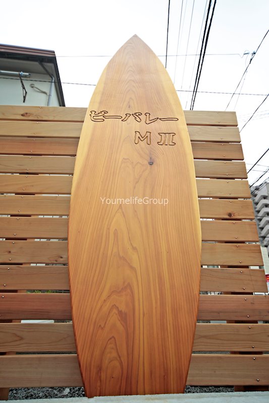 ビーバレーMⅢ その他外観1