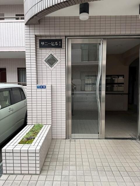 サニーヒルⅠ その他外観2