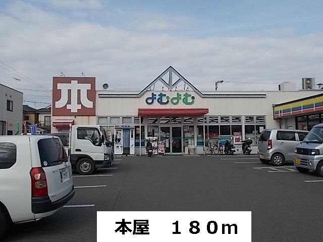 グローブアベニュー その他外観2