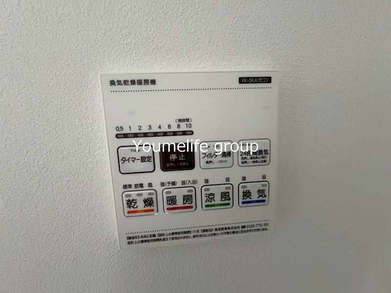 メゾン　雅 その他9