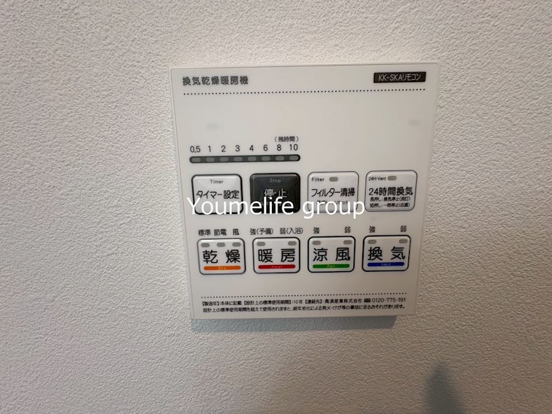 メゾン　雅 その他10