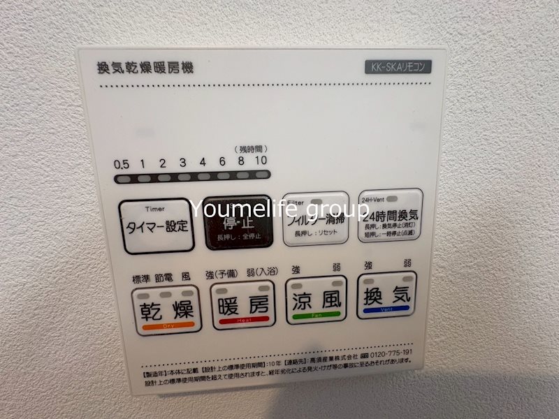 メゾン　雅 その他12