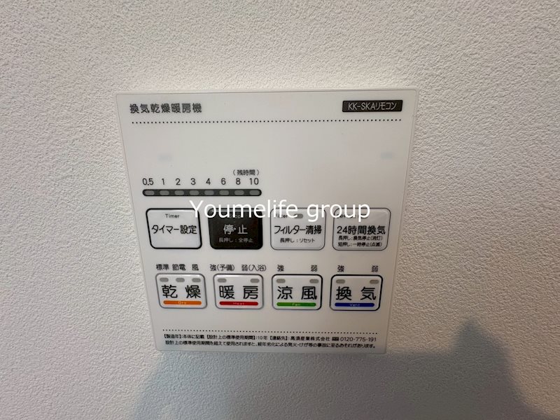 メゾン　雅 その他5