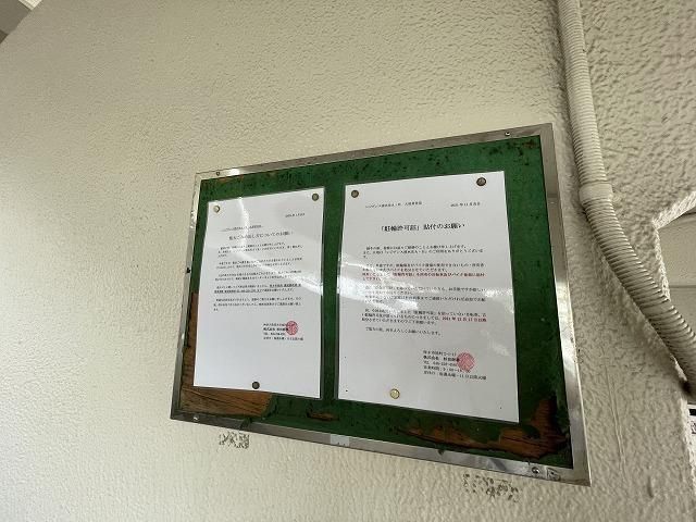 レジデンス清水先Ａ その他外観5