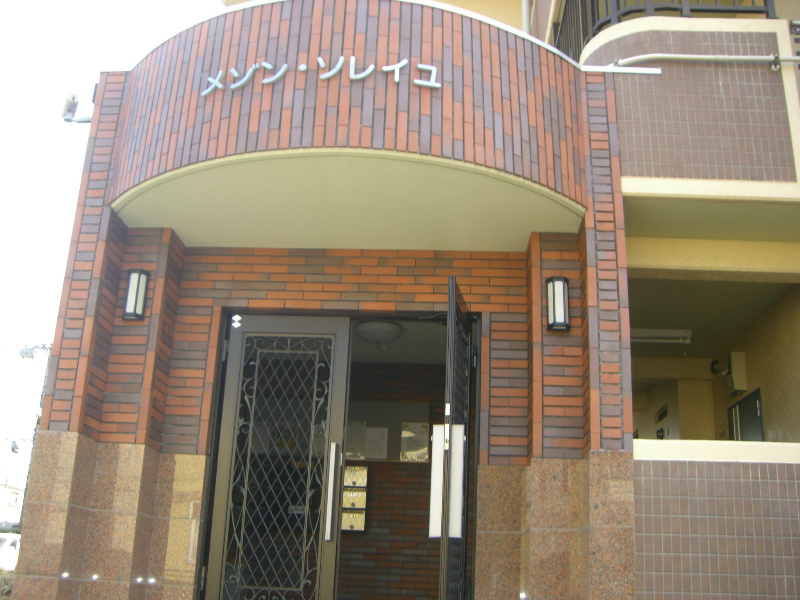 メゾン・ソレイユ その他外観1