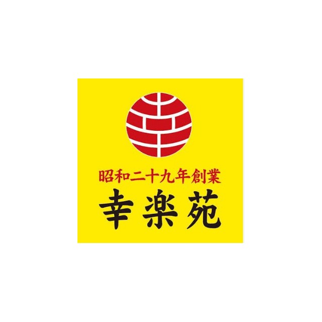 関口ガレージハウス 周辺画像6