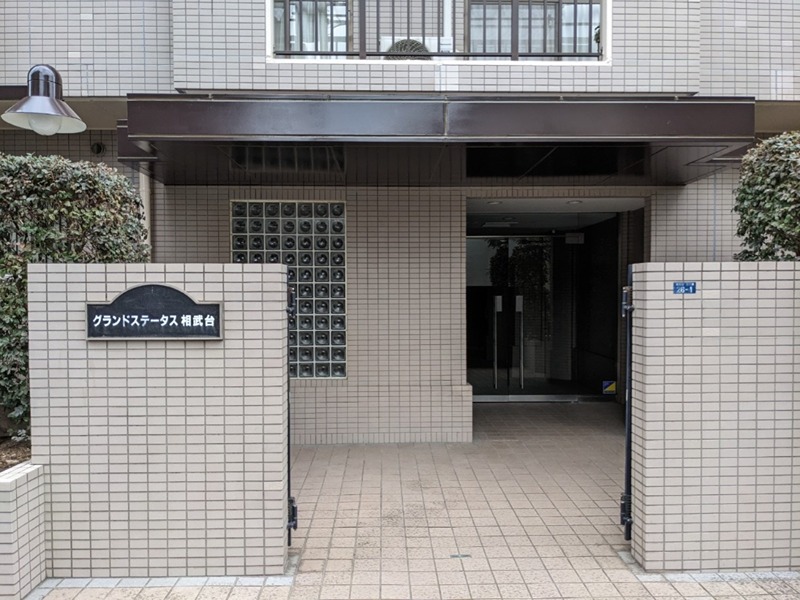 グランドステータス相武台 その他外観1