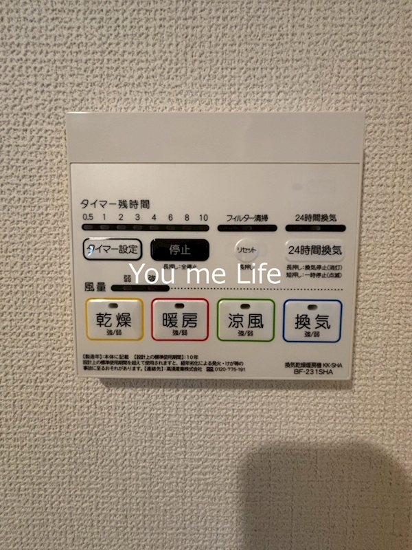 アムールゆめが丘Ⅱ その他4