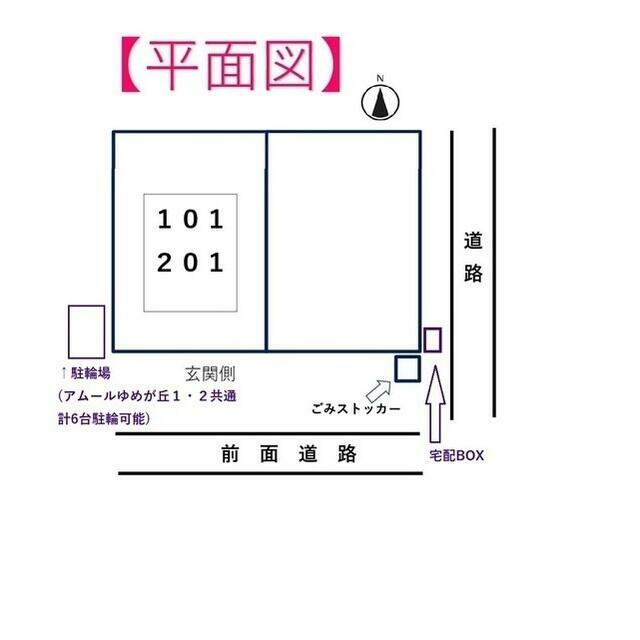 アムールゆめが丘Ⅱ その他外観1