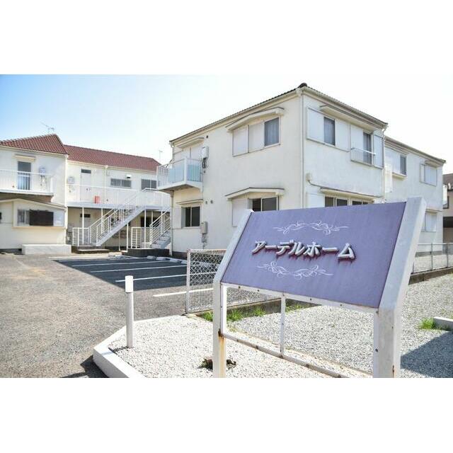 アーデルホーム 105号室 外観