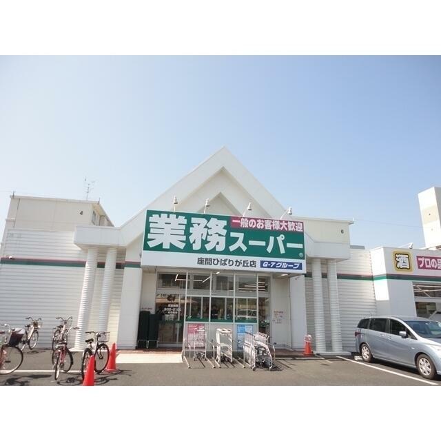 神奈川県座間市ひばりが丘２丁目 その他