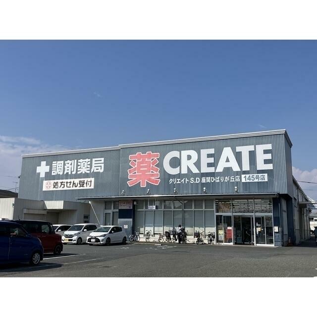 神奈川県座間市ひばりが丘２丁目 その他