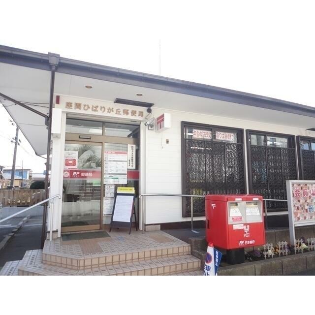 神奈川県座間市ひばりが丘２丁目 郵便局