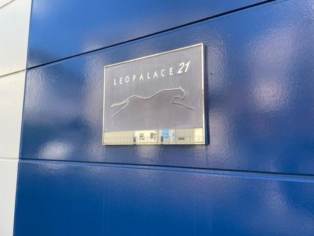 レオパレス元町 その他7