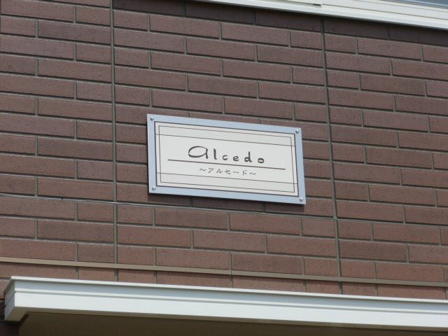 アルセード その他外観3