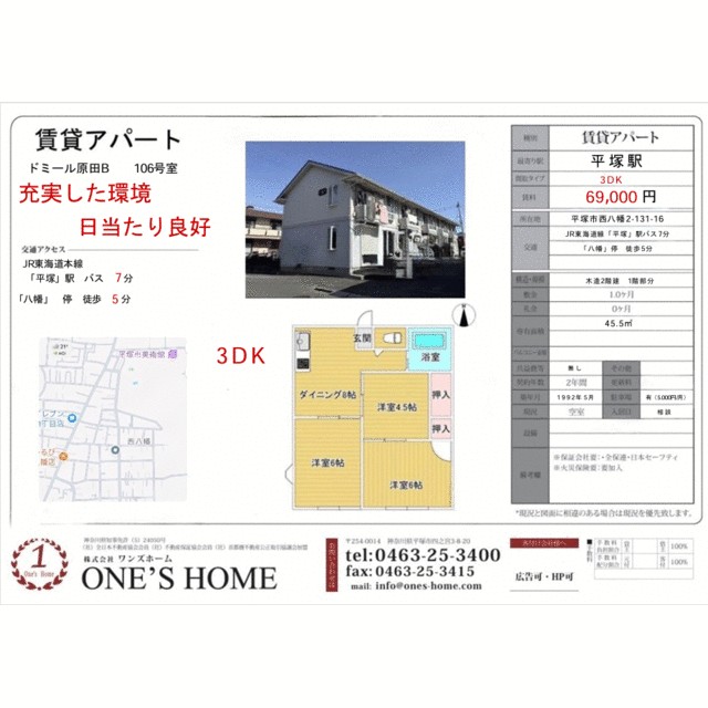 ドミール原田Ｂ 106号室 間取り