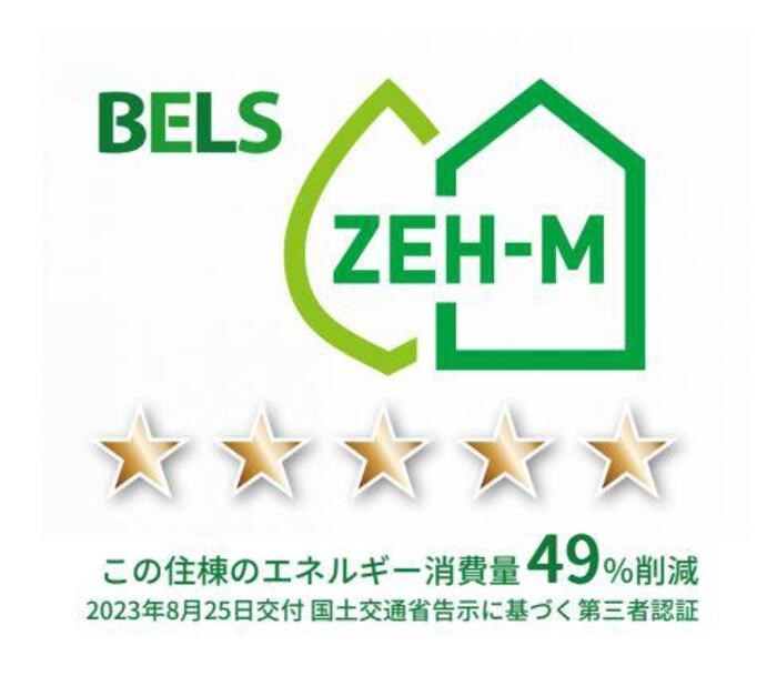 ブリーズコースト夕陽ヶ丘 その他外観5