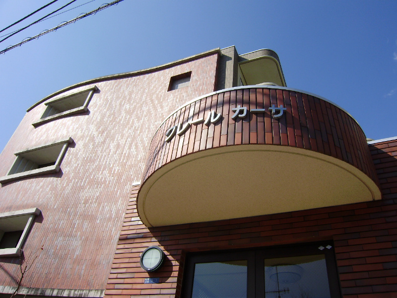 クレールカーサ  その他外観1