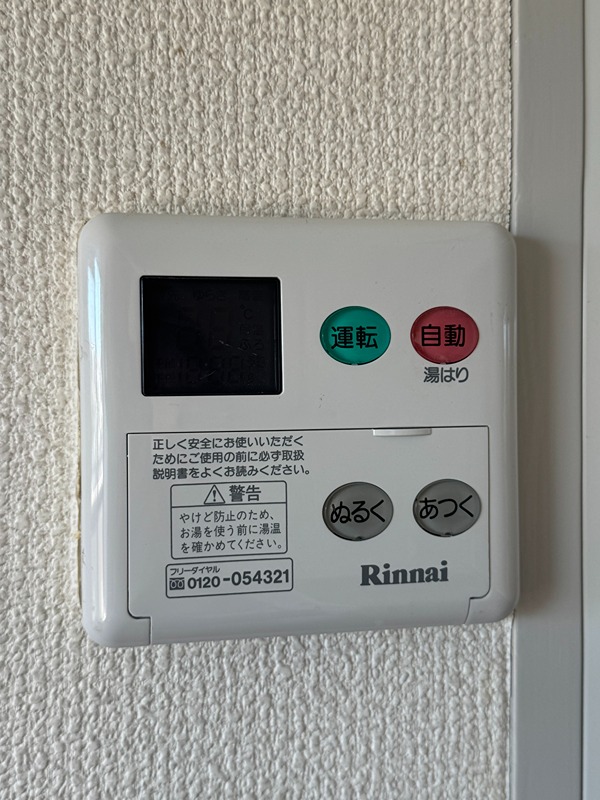 フロイデ湘南 その他5