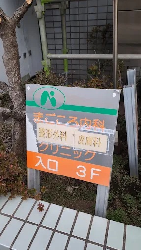 メゾン弥生 周辺画像5