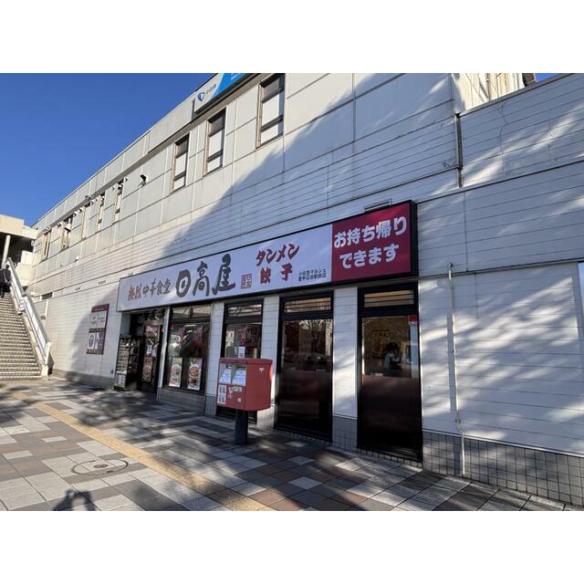 三沢ハイツ 周辺画像3