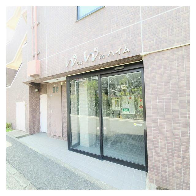 ウエストウィンハイム その他4