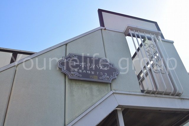 コーポリバティー ベランダ