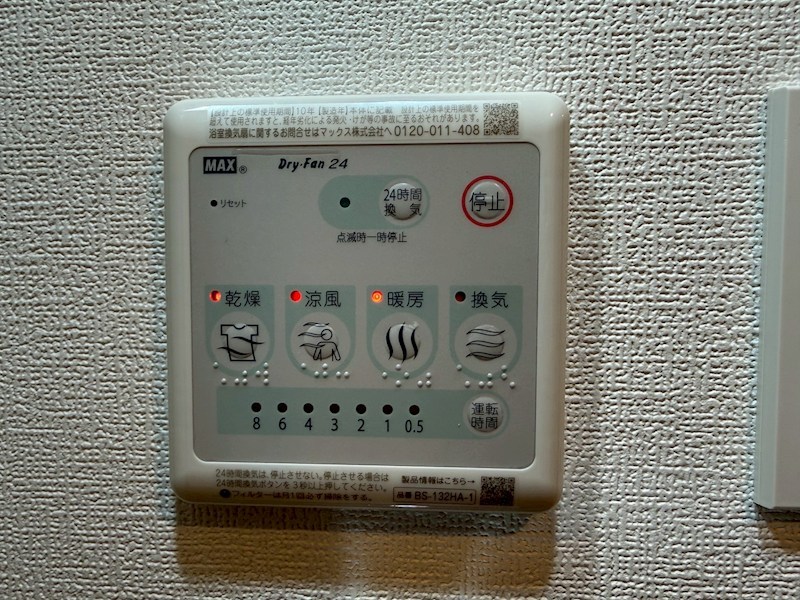 LIME RESIDENCE HIRATSUKA WEST その他6